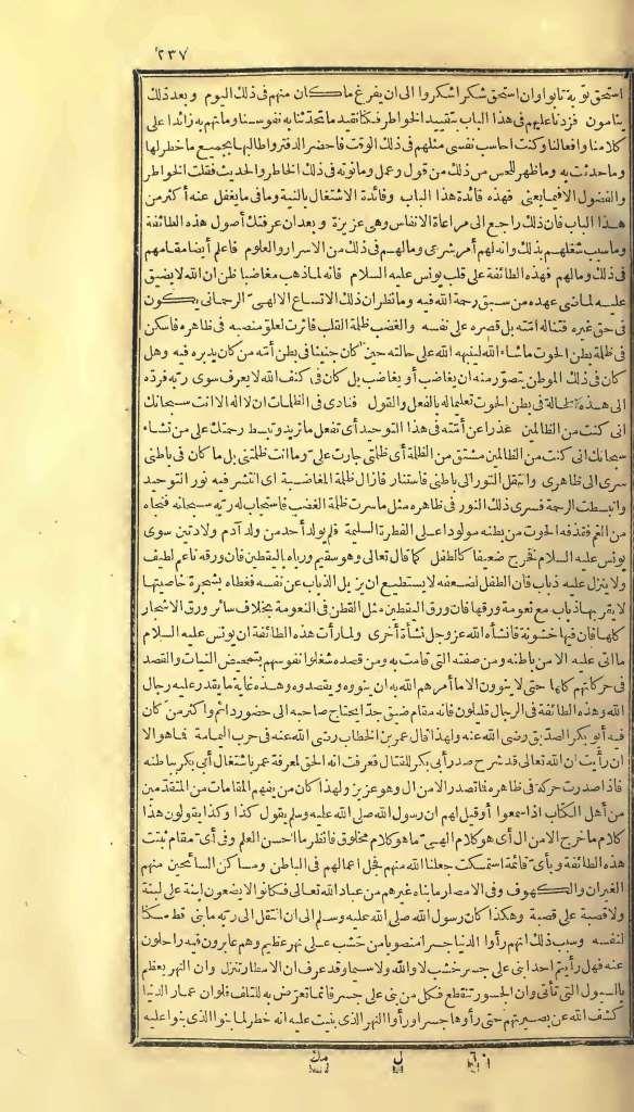 futmak.com - الصفحة 237 - من الجزء الأول من طبعة بولاق الأولى